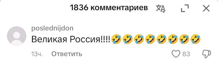 Тупые лживые твари Тупые лживые твари