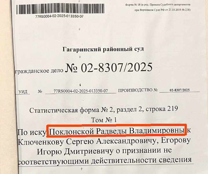 Наталья Поклонская сменила имя на Радведа Наталья Поклонская сменила имя на Радведа