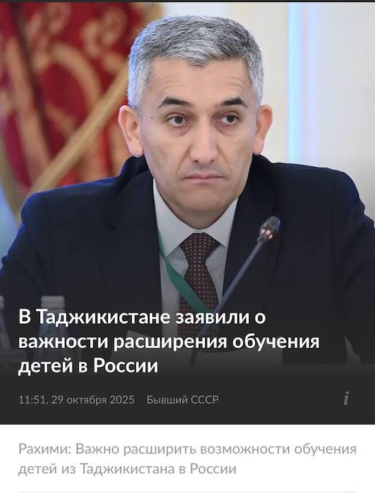 Таджикистан официально попросил Россию расширить доступ к образованию для детей своих граждан