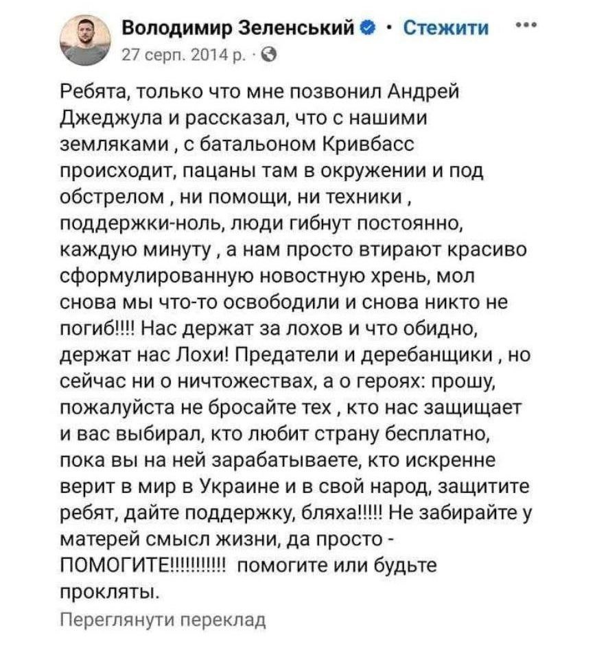 Зеленскому припомнили его же слова 11-летней давности