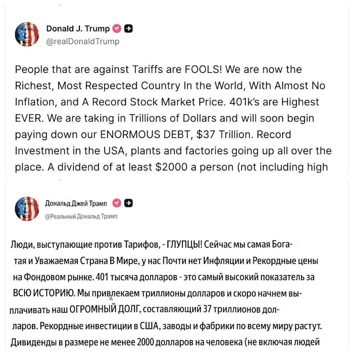 Трамп, пошлины и $2000: Новый экономический трюк или гениальный план по спасению Америки?