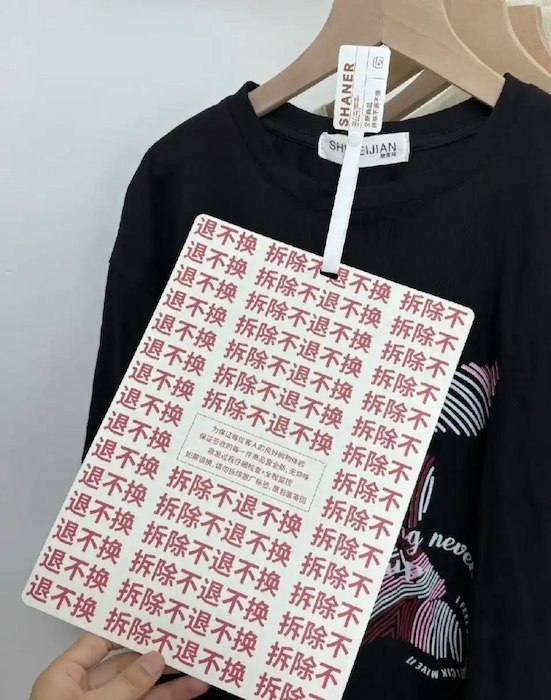 В Китае продавцы одежды стали прикреплять к ней гигантские бирки В Китае продавцы одежды стали прикреплять к ней гигантские бирки