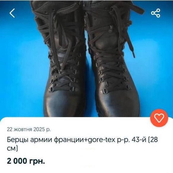 Хохлы продают на сайтах объявлений французское военное снаряжение Хохлы продают на сайтах объявлений французское военное снаряжение