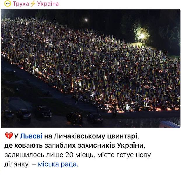 Во Львове на местном кладбище закончились места