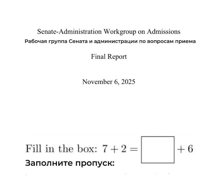 Студенты Калифорнийского университета не смогли решить задачу для пятого класса
