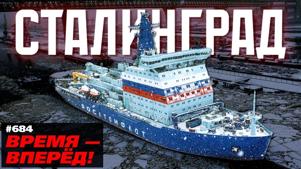 Атомный «Сталинград». В России заложили нового ГИГАНТА