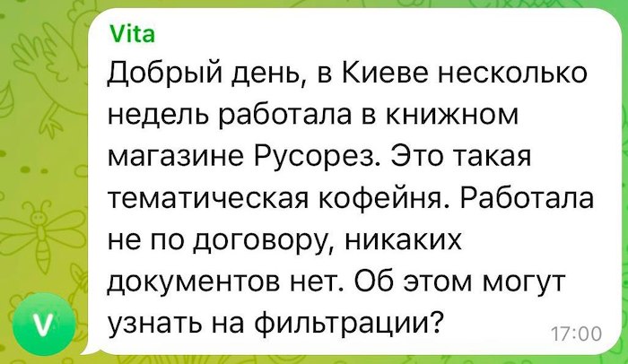Вопросы украинцев перед Шереметьево