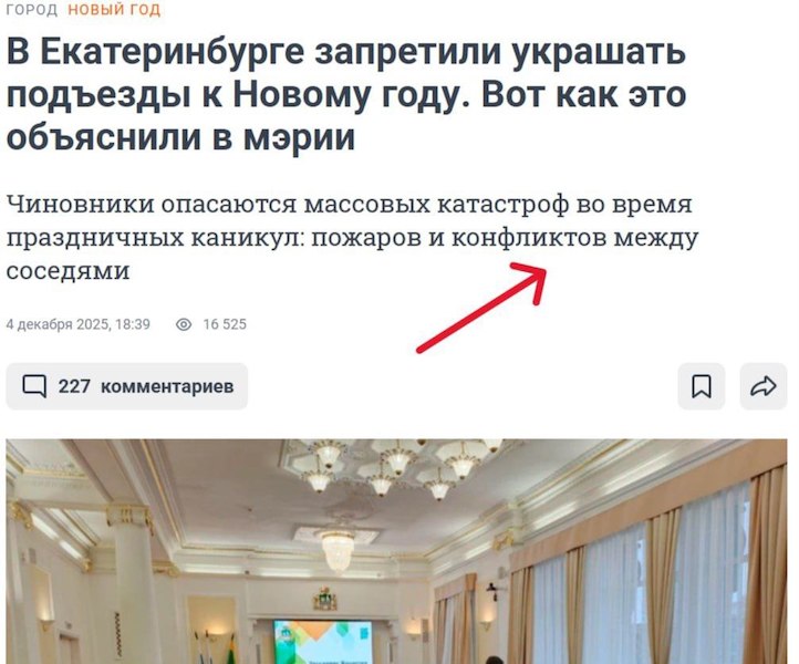 Штрафы за праздник: почему в Екатеринбурге запретили елки в подъездах