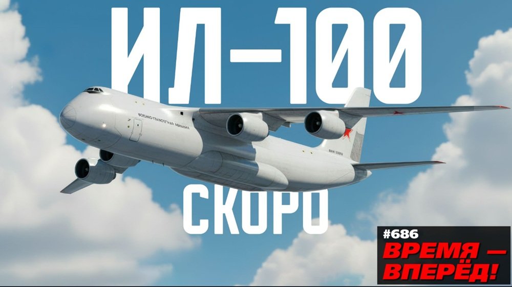 «Королевский слон». Зачем России новый Ил-100 и при чём тут Индия