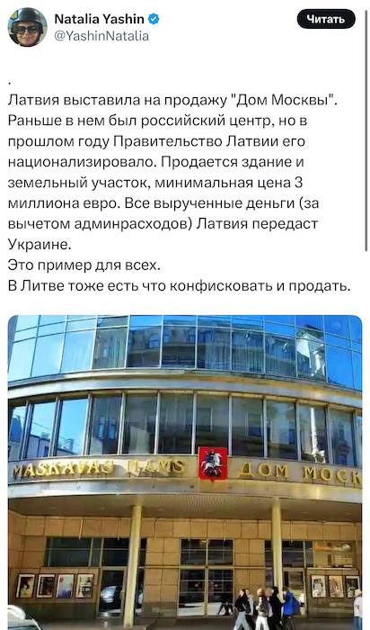 Русофобия - это дорого: Латвия лишилась активов на 30 млрд рублей