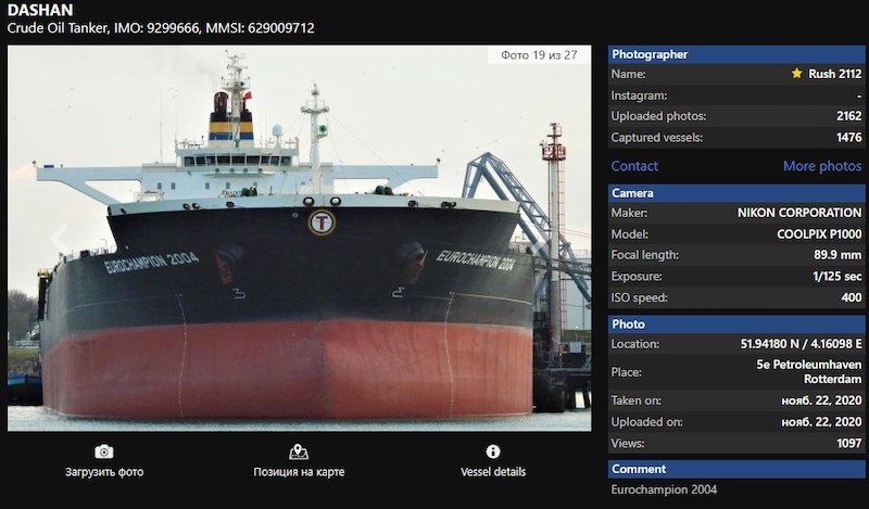 Украинские морские дроны поразили гражданское судно «Дашан» в Чёрном море