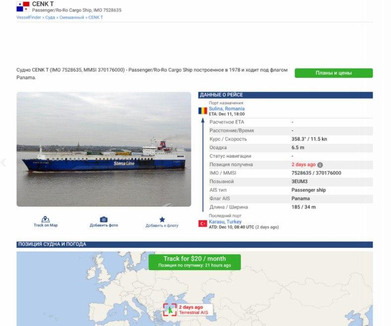 «Искандер» поразил турецкий сухогруз Cenk Roro с генераторами в Одессе «Искандер» поразил турецкий сухогруз Cenk Roro с генераторами в Одессе