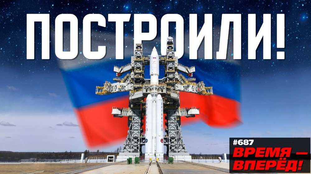 На старт! В России возвели инженерное чудо на космодроме Восточный