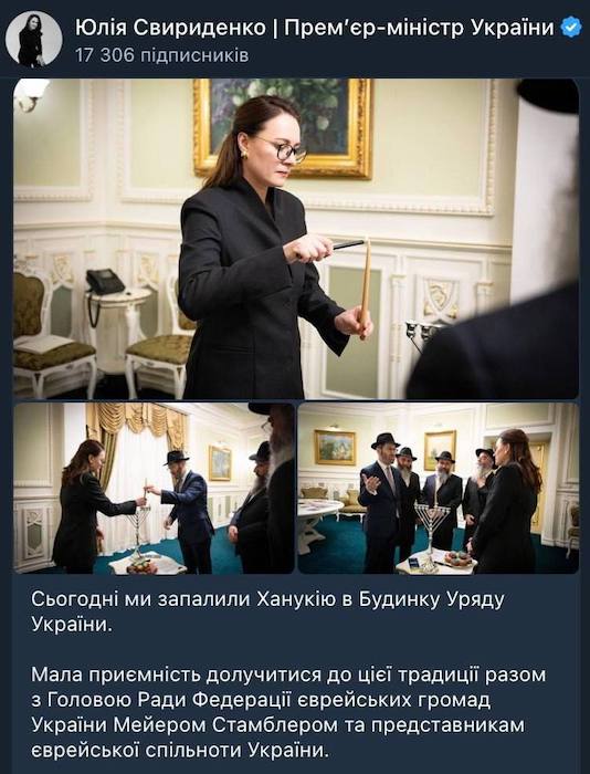 Хозяева Украины в доме правительства начинают праздновать хануку