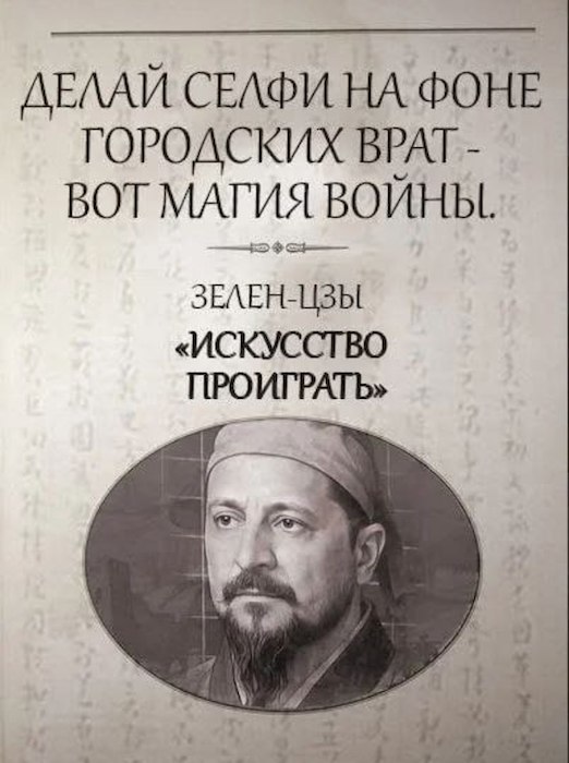 Из трактата