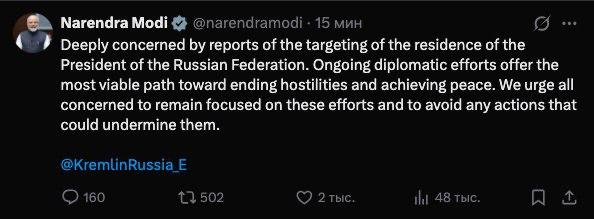 Индия и Пакистан осудили атаку хохлов на резиденцию Путина
