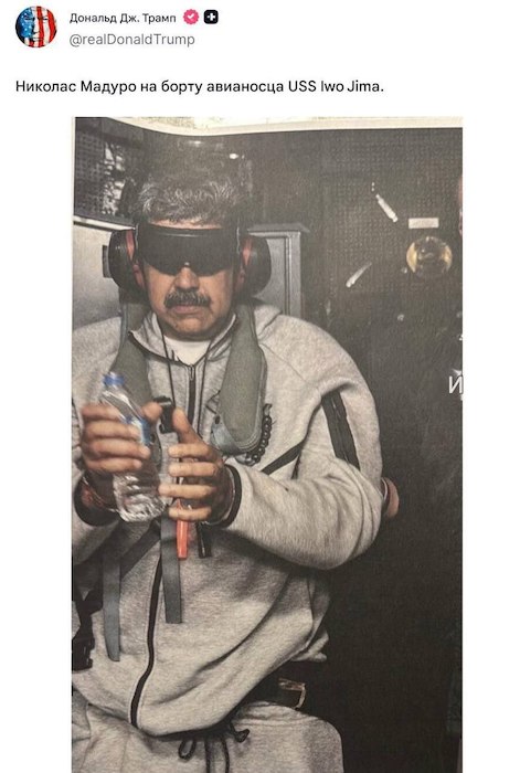 Фото Мадуро после его захвата силами США