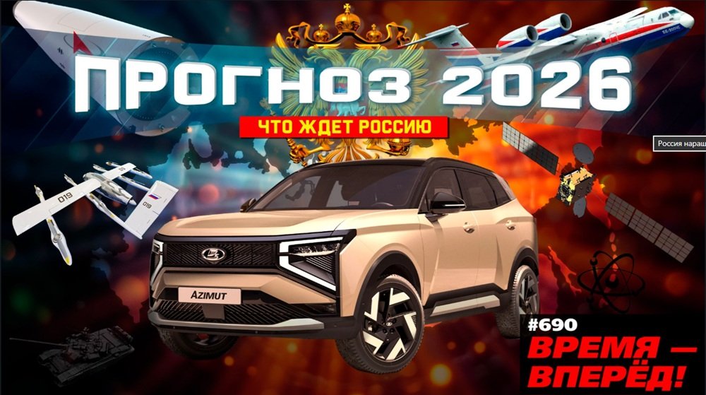 ������ 2026: ������� ������� � �������. �� Lada Azimut �� ��������