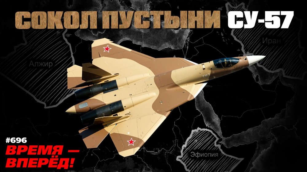 Су-57 обновился и пошёл в крупную серию. Вот что это меняет
