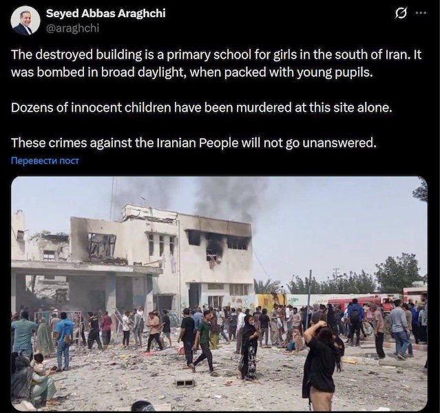 Израиль атаковал школу для девочек: 40 детей погибли Израиль атаковал школу для девочек: 40 детей погибли