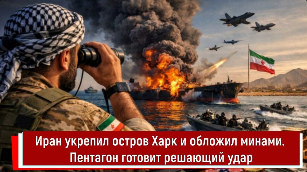 Иран укрепил остров Харк и обложил минами. Пентагон готовит решающий удар