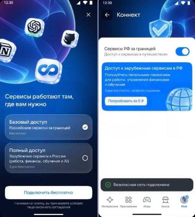 RuStore �������� ���� VPN �� 1000₽: � ��� �� ����� YouTube � Instagram*
