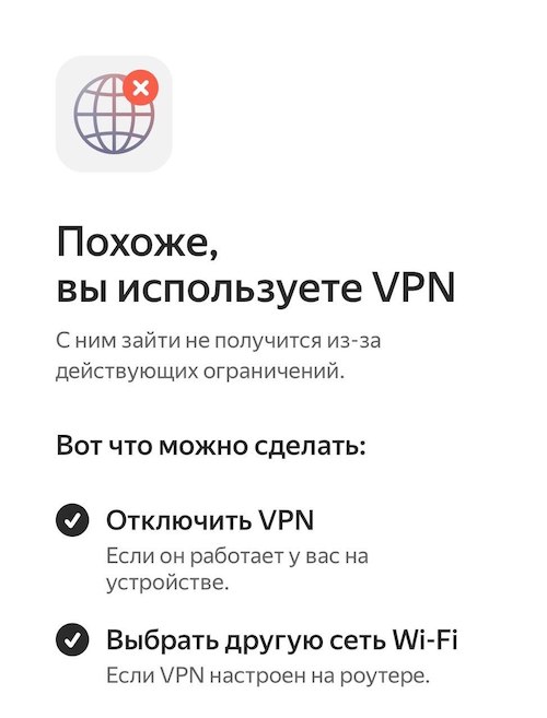 Минцифры обязало Ozon, WB и Яндекс блокировать пользователей с VPN Минцифры обязало Ozon, WB и Яндекс блокировать пользователей с VPN