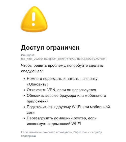 Минцифры обязало Ozon, WB и Яндекс блокировать пользователей с VPN Минцифры обязало Ozon, WB и Яндекс блокировать пользователей с VPN