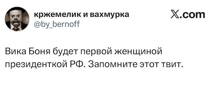 Боню уже называют «кандидатом в президенты» Боню уже называют «кандидатом в президенты»