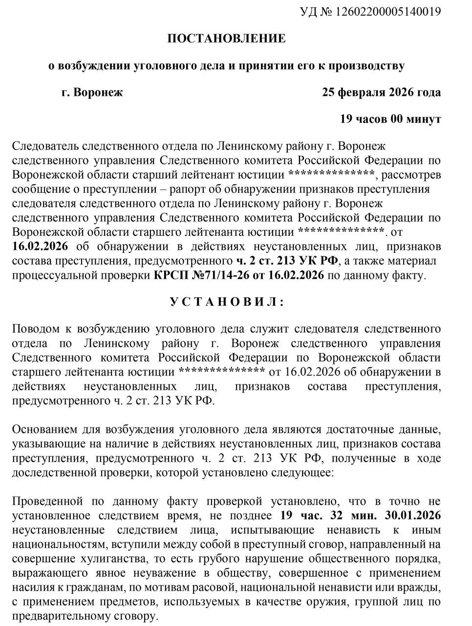 Статья за защиту ребенка в конфликте с абу-бандитами Статья за защиту ребенка в конфликте с абу-бандитами