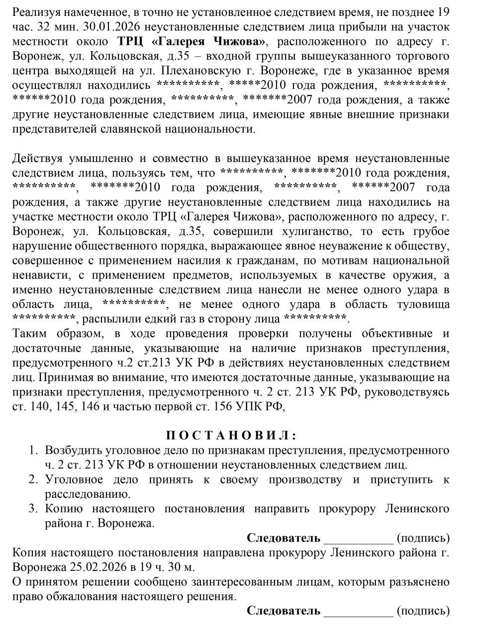 Статья за защиту ребенка в конфликте с абу-бандитами Статья за защиту ребенка в конфликте с абу-бандитами