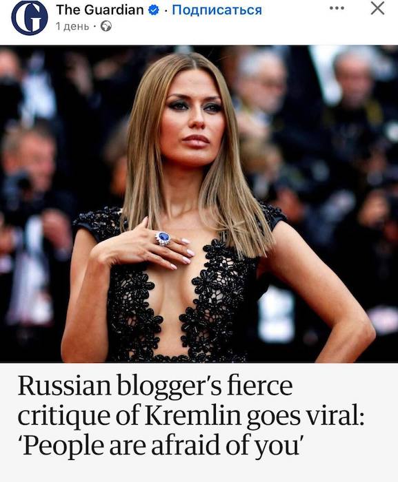 Виктория Боня попала в The Guardian
