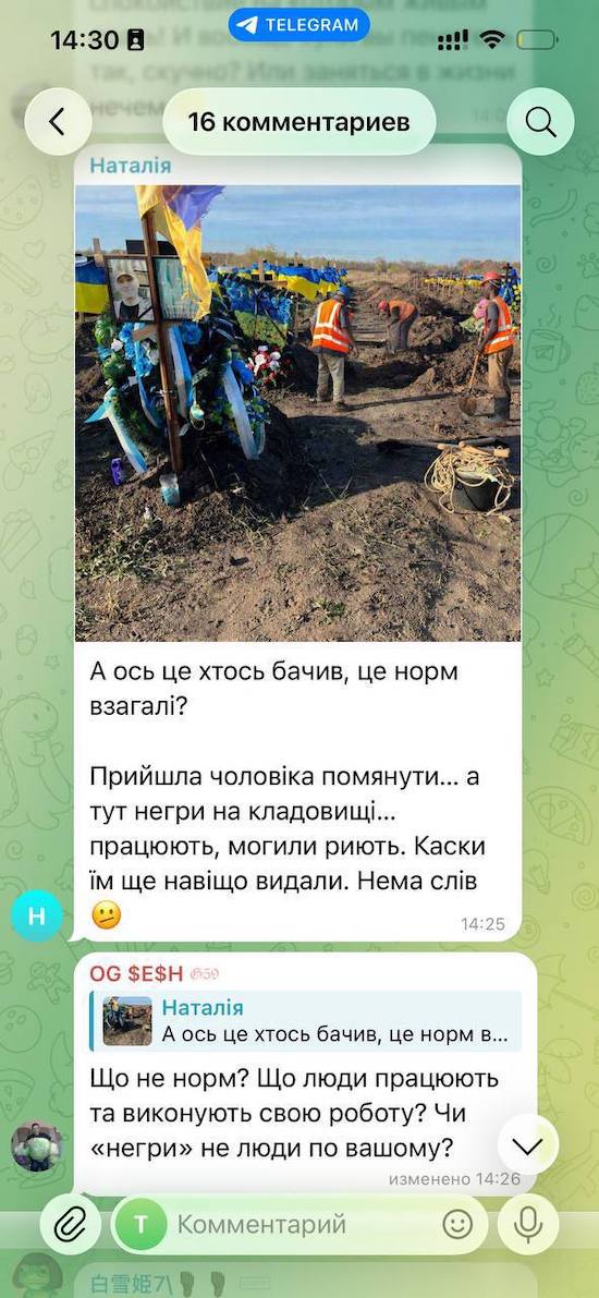 «Негрi копают мохiлы нашiм хлопцямь» «Негрi копают мохiлы нашiм хлопцямь»