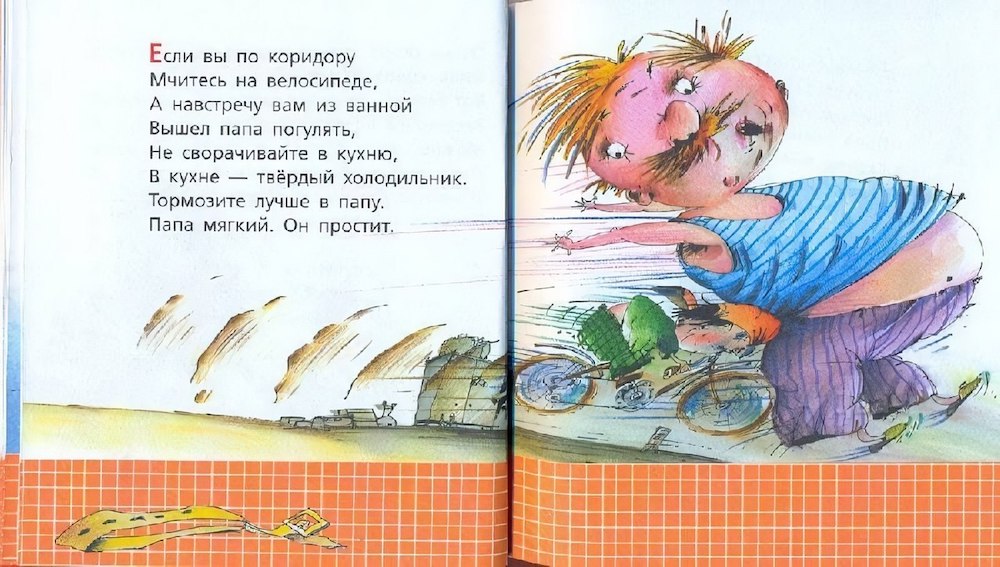 Бастрыкин поручил проверить книги Григория Остера на содержание «сомнительных с педагогической точки зрения установок» Бастрыкин поручил проверить книги Григория Остера на содержание «сомнительных с педагогической точки зрения установок»