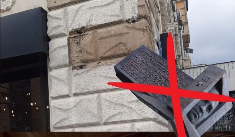 В Харькове укронацисты демонтировали памятную доску Ивану Бакулину