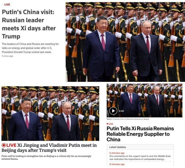 Дорогой друг vs коллега: как в Китае сравнили визиты Путина и Трампа
