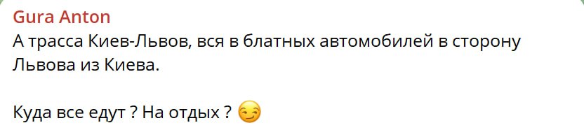 Киев рванул к западной границе Киев рванул к западной границе