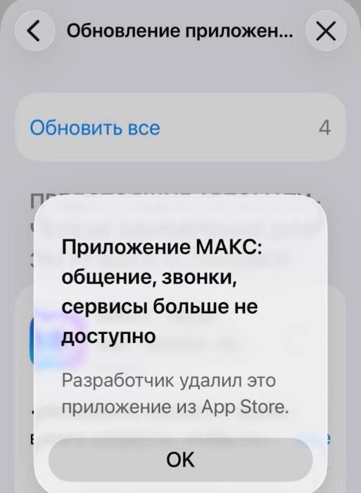 Max ������� �� App Store