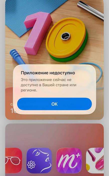 Max ������� �� App Store