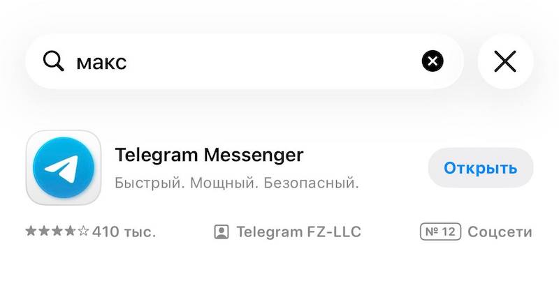 App Store ������� Max �� ��������
