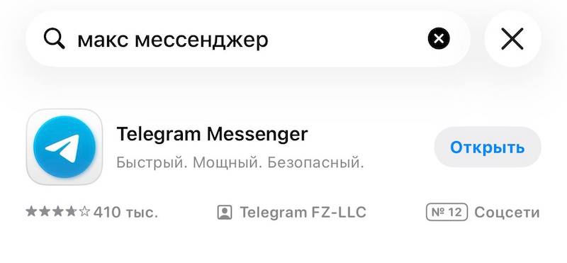 App Store ������� Max �� ��������