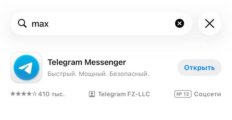 App Store ������� Max �� ��������