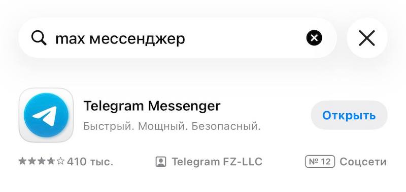 App Store ������� Max �� ��������