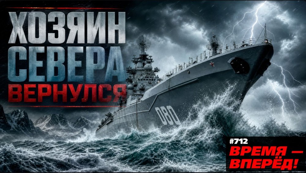 Центр обороны. Для чего России вернула в строй крупнейший атомный крейсер