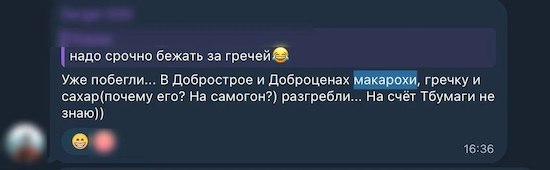 Жители Крыма и Севастополя сообщают о пустых полках и ограничениях на продажу отдельных продуктов Жители Крыма и Севастополя сообщают о пустых полках и ограничениях на продажу отдельных продуктов