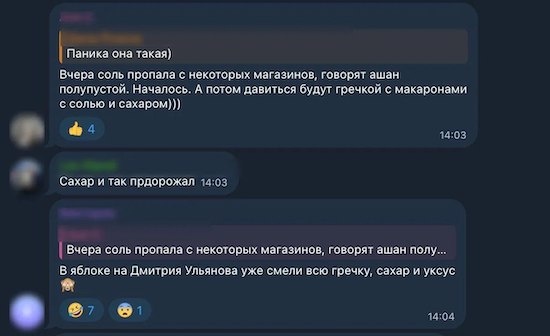 Жители Крыма и Севастополя сообщают о пустых полках и ограничениях на продажу отдельных продуктов Жители Крыма и Севастополя сообщают о пустых полках и ограничениях на продажу отдельных продуктов