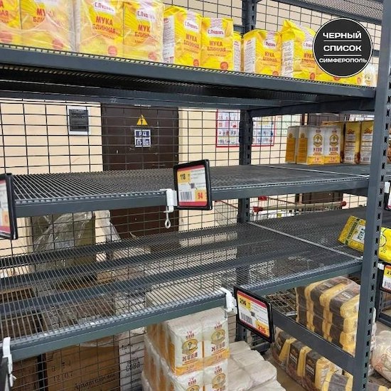 Жители Крыма и Севастополя сообщают о пустых полках и ограничениях на продажу отдельных продуктов Жители Крыма и Севастополя сообщают о пустых полках и ограничениях на продажу отдельных продуктов