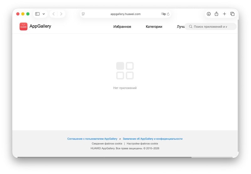 Мах пропал из AppGallery Huawei Мах пропал из AppGallery Huawei