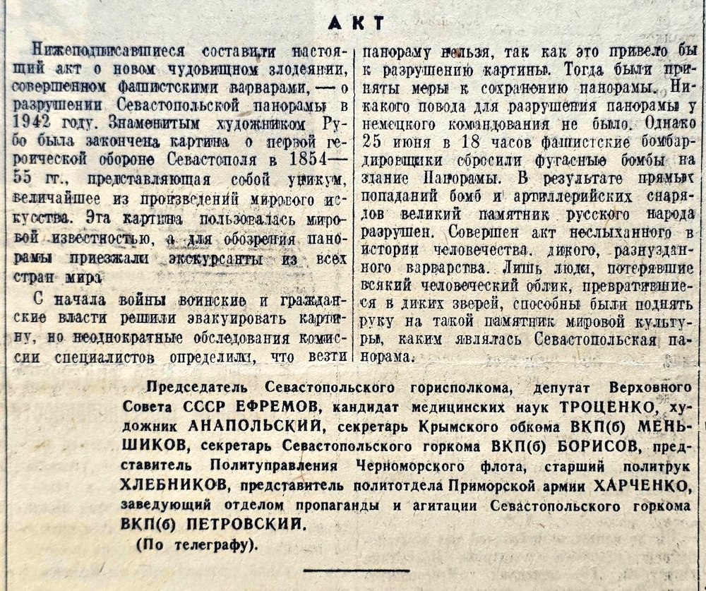 «Комсомольская правда», 5 июля 1942 года «Комсомольская правда», 5 июля 1942 года