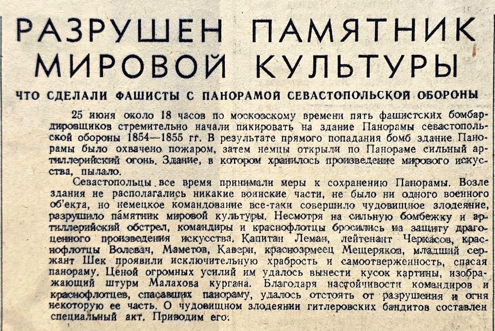 «Комсомольская правда», 5 июля 1942 года